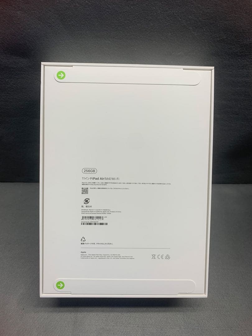 新品未開封 WiFi版 iPad Air M4 11インチ 256GB ブルー色