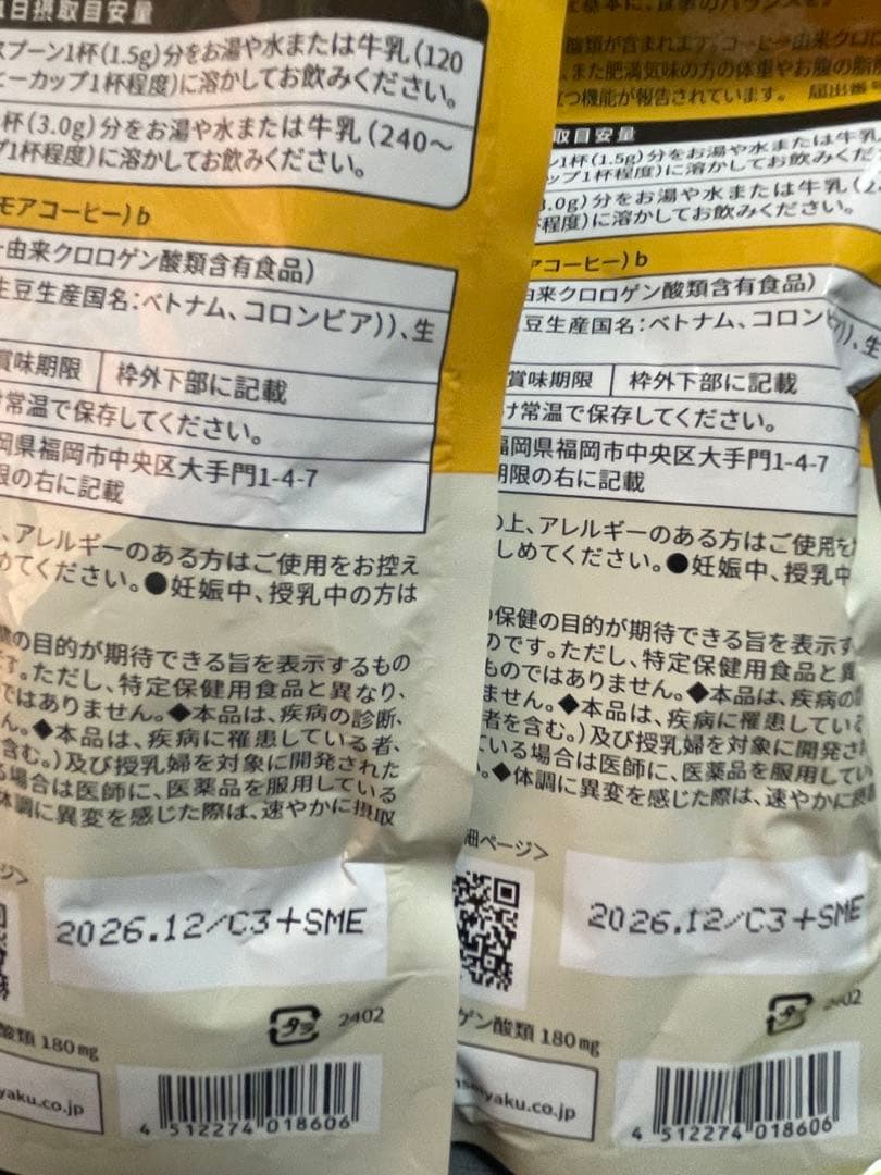 Slimore Coffee 93g 2袋セット