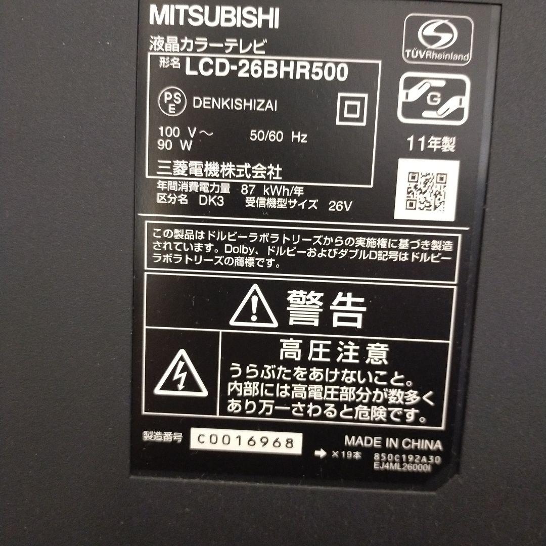 三菱26型 液晶テレビ HDD.BD．DVD内蔵