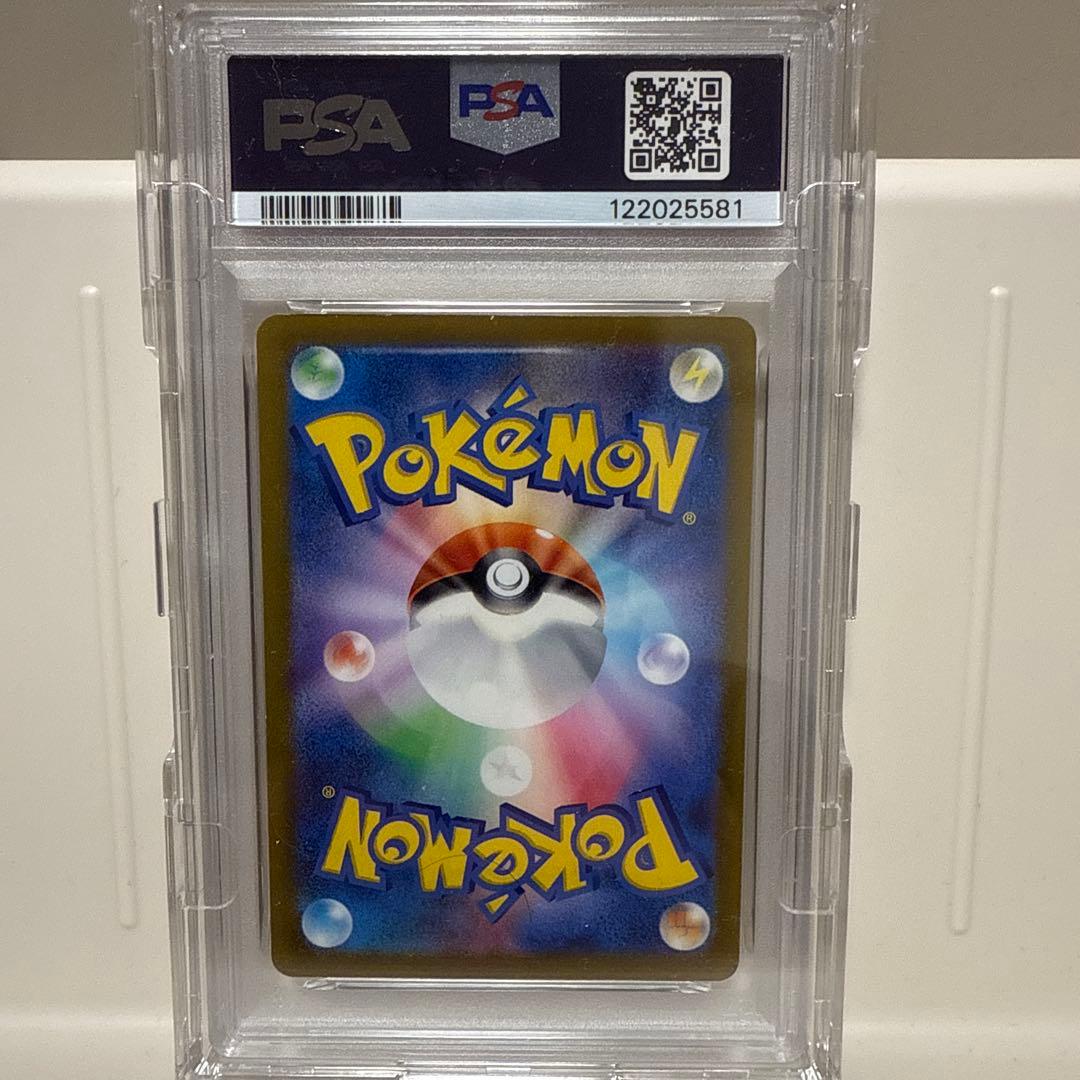 ピカチュウ　げきとうスパーク　PROMO 197/SV-P PSA10