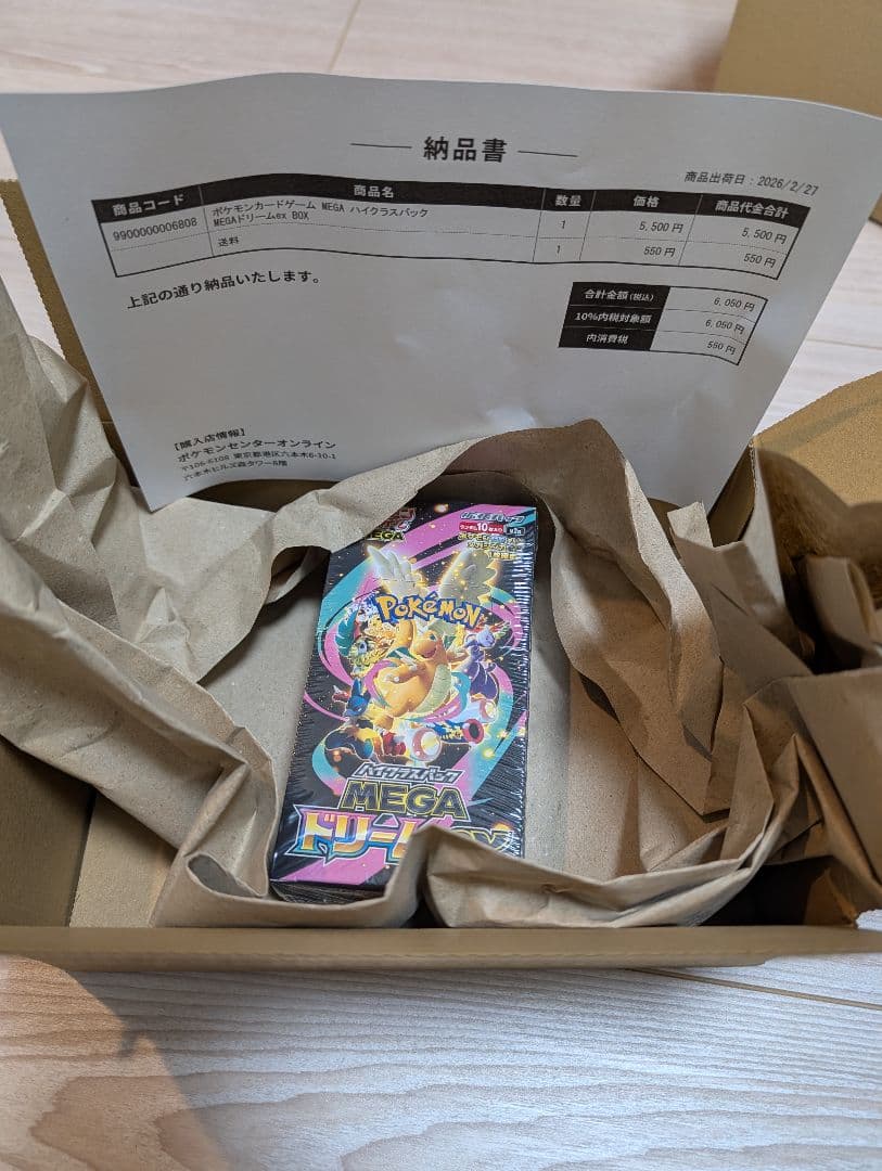 【新品、未開封】シュリンク付き　ポケモンカードゲーム MEGA ドリームEX