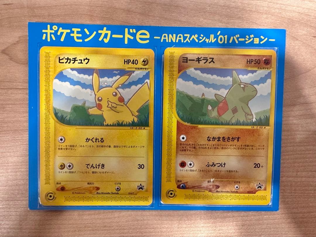 m*d様 ポケモンカード ANAスペシャル'01バージョン ピカチュウ ヨーギラ
