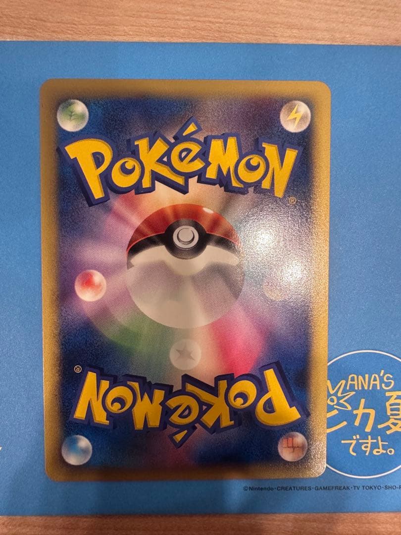 m*d様 ポケモンカード ANAスペシャル'01バージョン ピカチュウ ヨーギラ