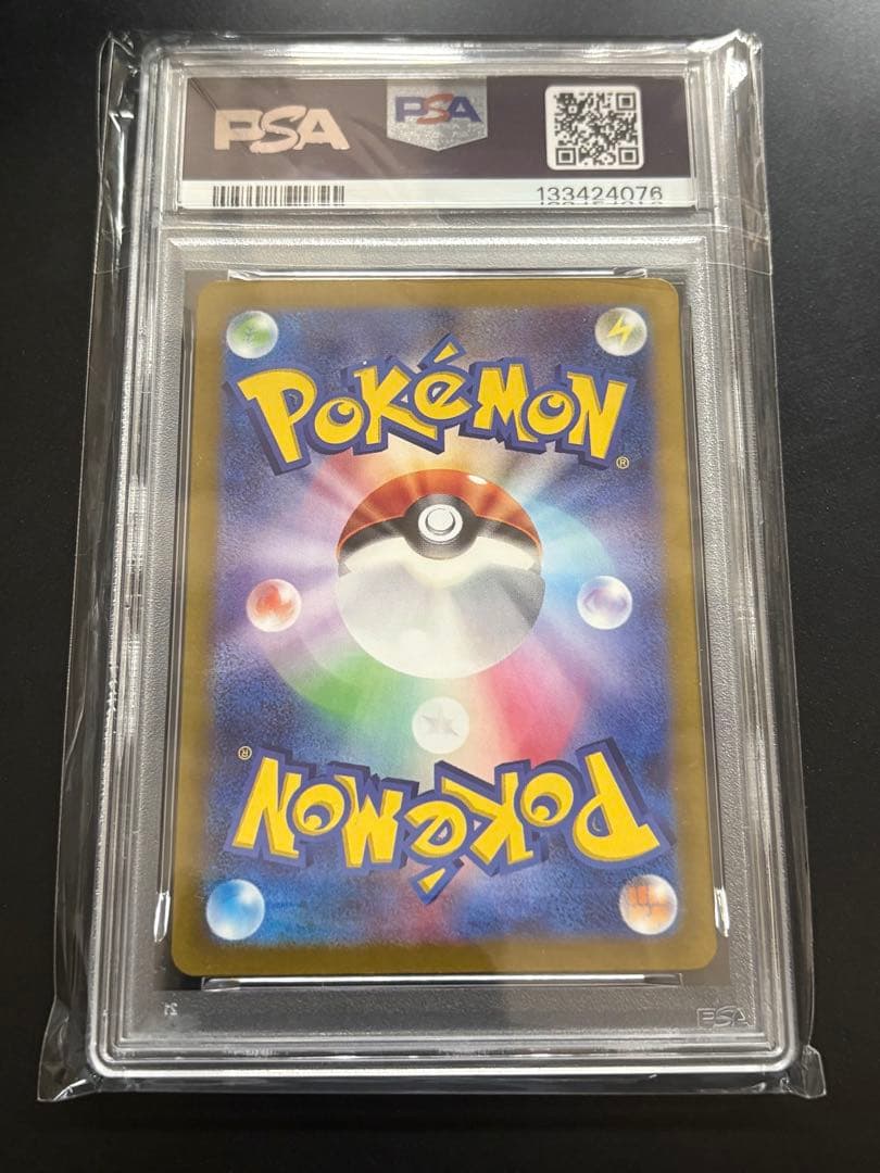 トドロクツキex SAR SV8a テラスタルフェス　PSA10