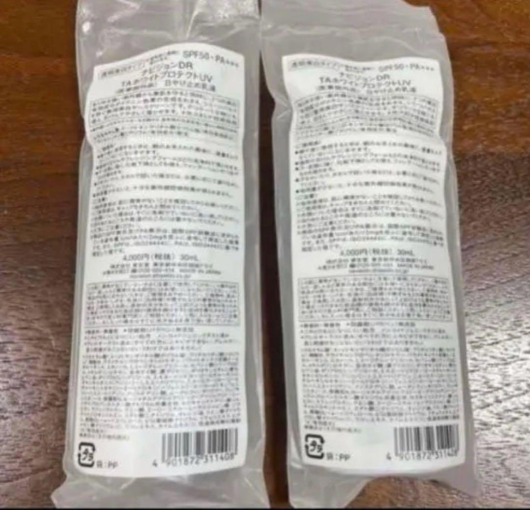 ナビジョン　ホワイトプロテクト　uv SPF50