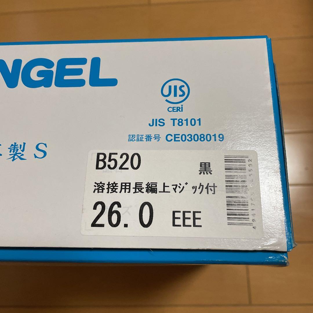 VP ANGEL安全靴 溶接用Ｂ520 エンゼル