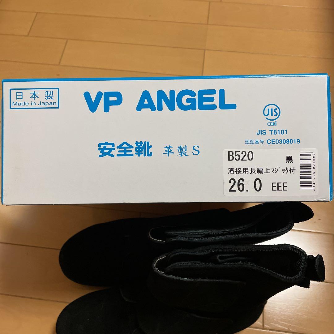 VP ANGEL安全靴 溶接用Ｂ520 エンゼル