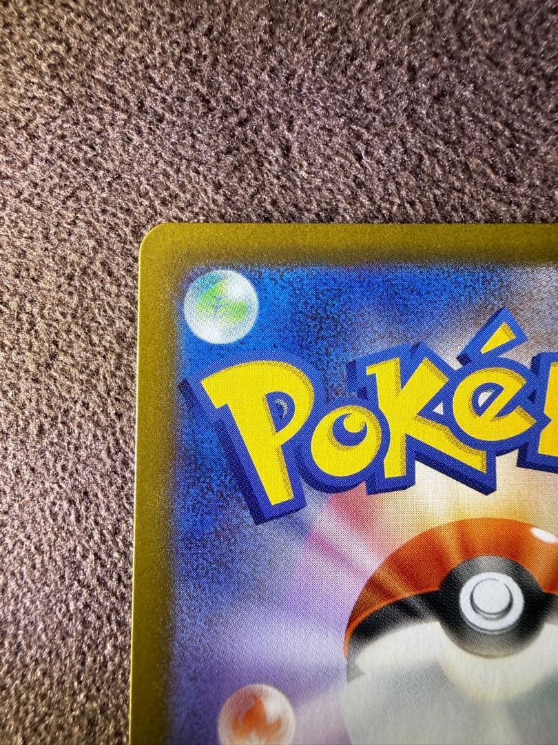 【即日発送】ポケモンカード　メイのはげましSAR
