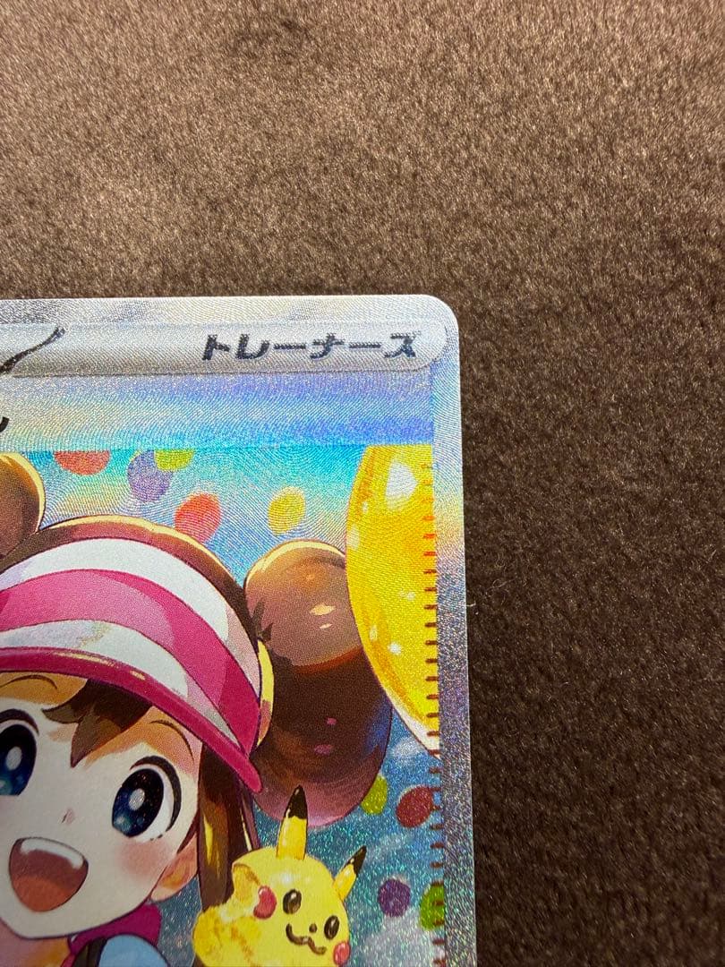 【即日発送】ポケモンカード　メイのはげましSAR