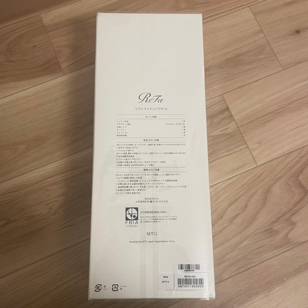ReFa シャワーヘッド 新品未使用品 正規品