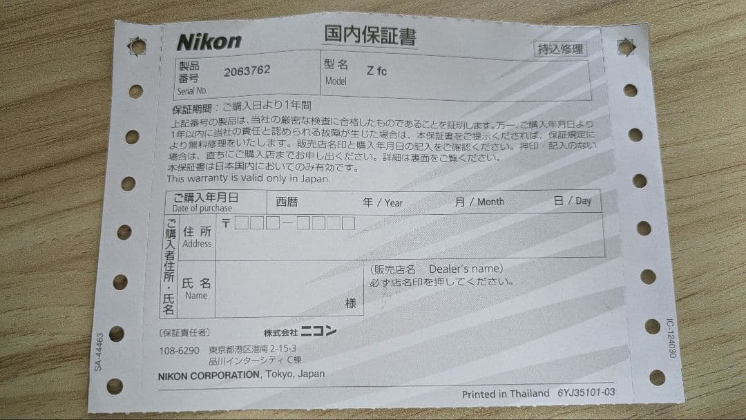 Nikon Zfc ミラーレス 一眼レフカメラ ボディ本体 シルバー 新品未使用