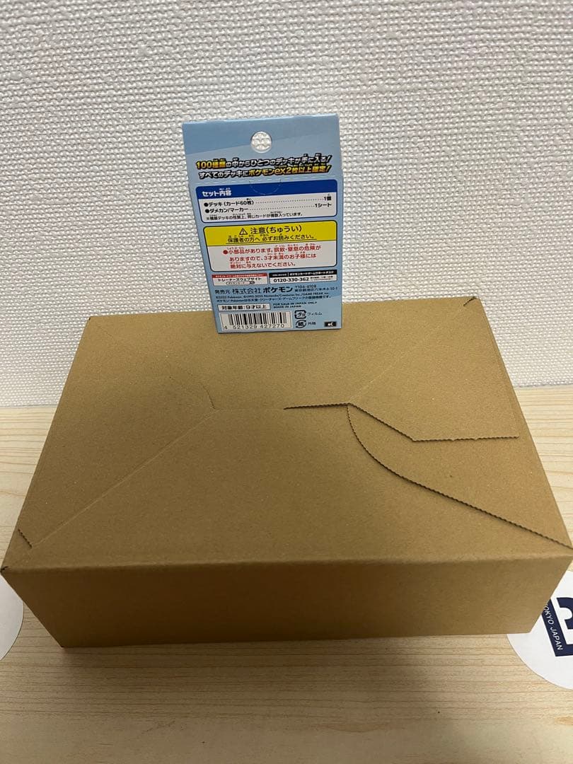 【新品未開封】ポケモンカードゲーム スタートデッキ100