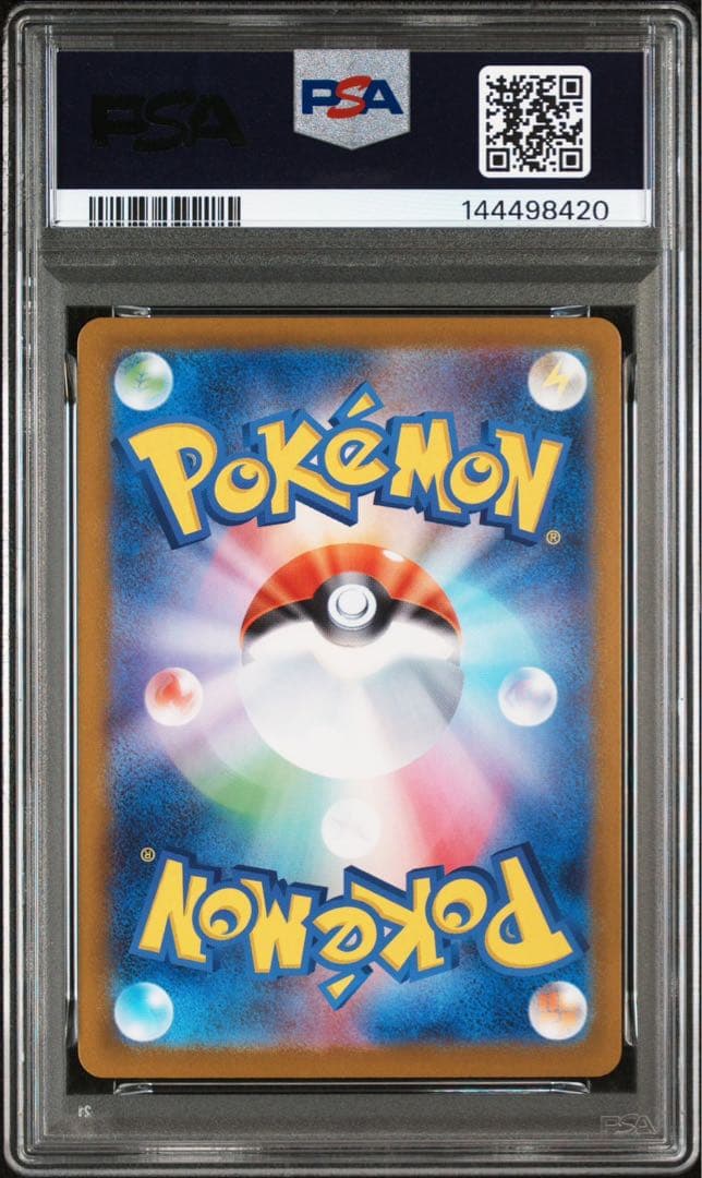 ピカチュウex sar スタートデッキ100 psa10