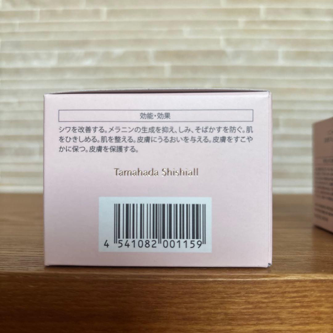 ソニャンド　珠肌シシオール　50g　×2個　美容ジェルクリーム