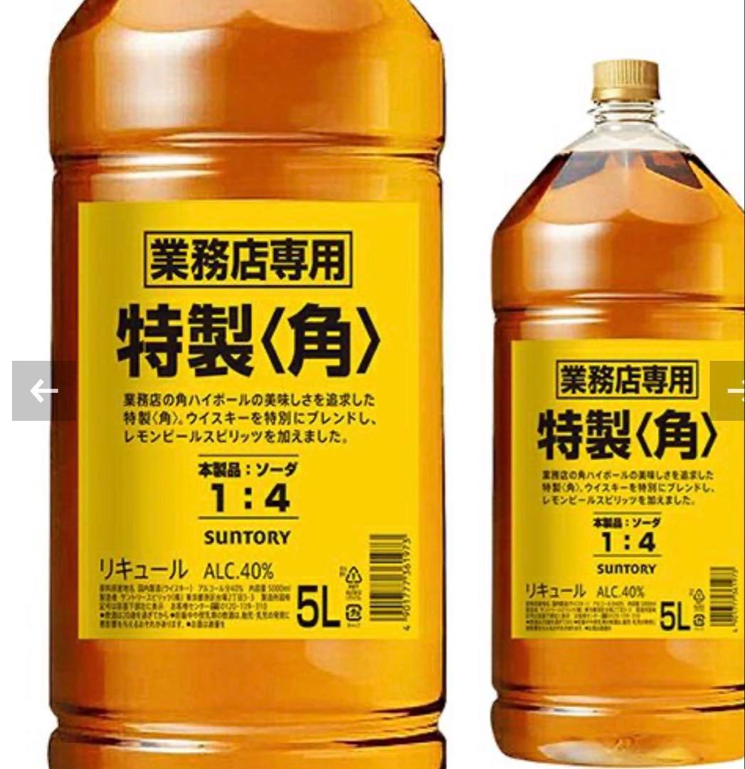 サントリー 特製〈角〉 5L アルコール度数40% 2本セット