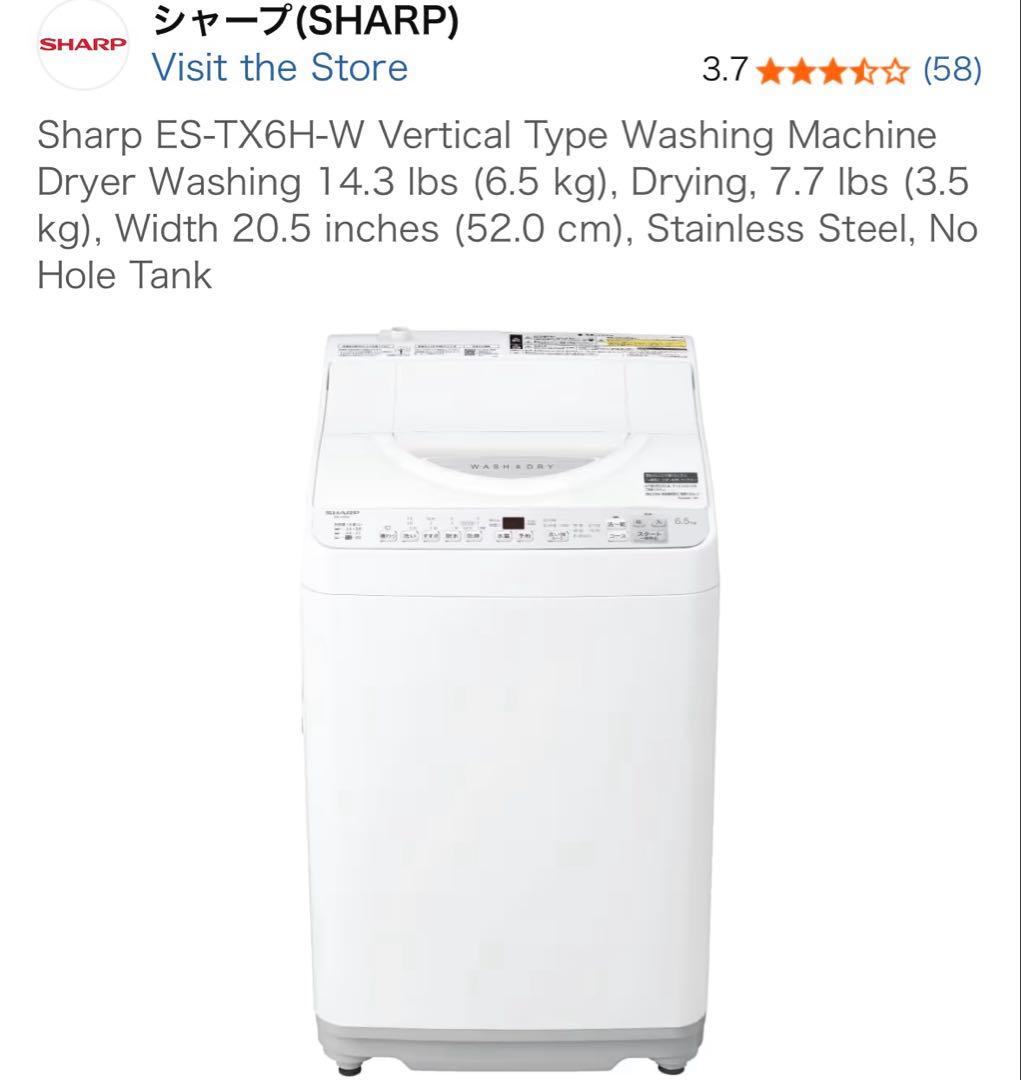 SHARP 縦型洗濯機 ES-TX6H-W 6.5kg