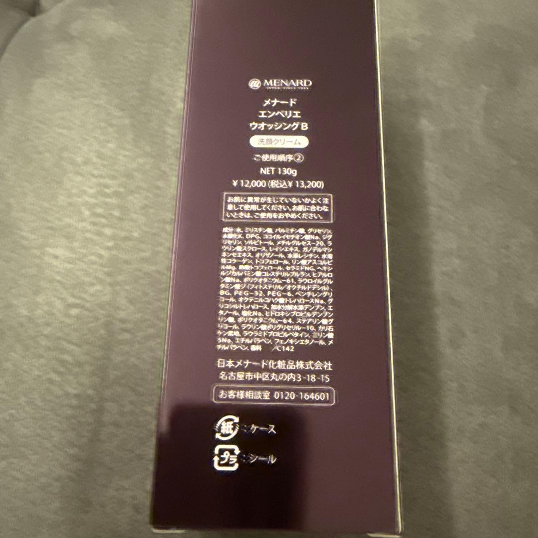 MENARD EMBELLIR 洗顔料 130g