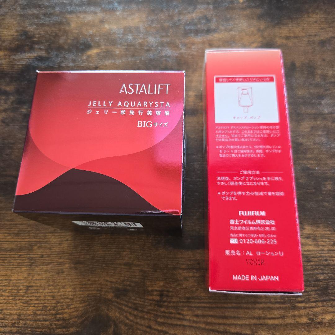 アスタリフト ジュエリーアクアリスタ60g 化粧水130ml