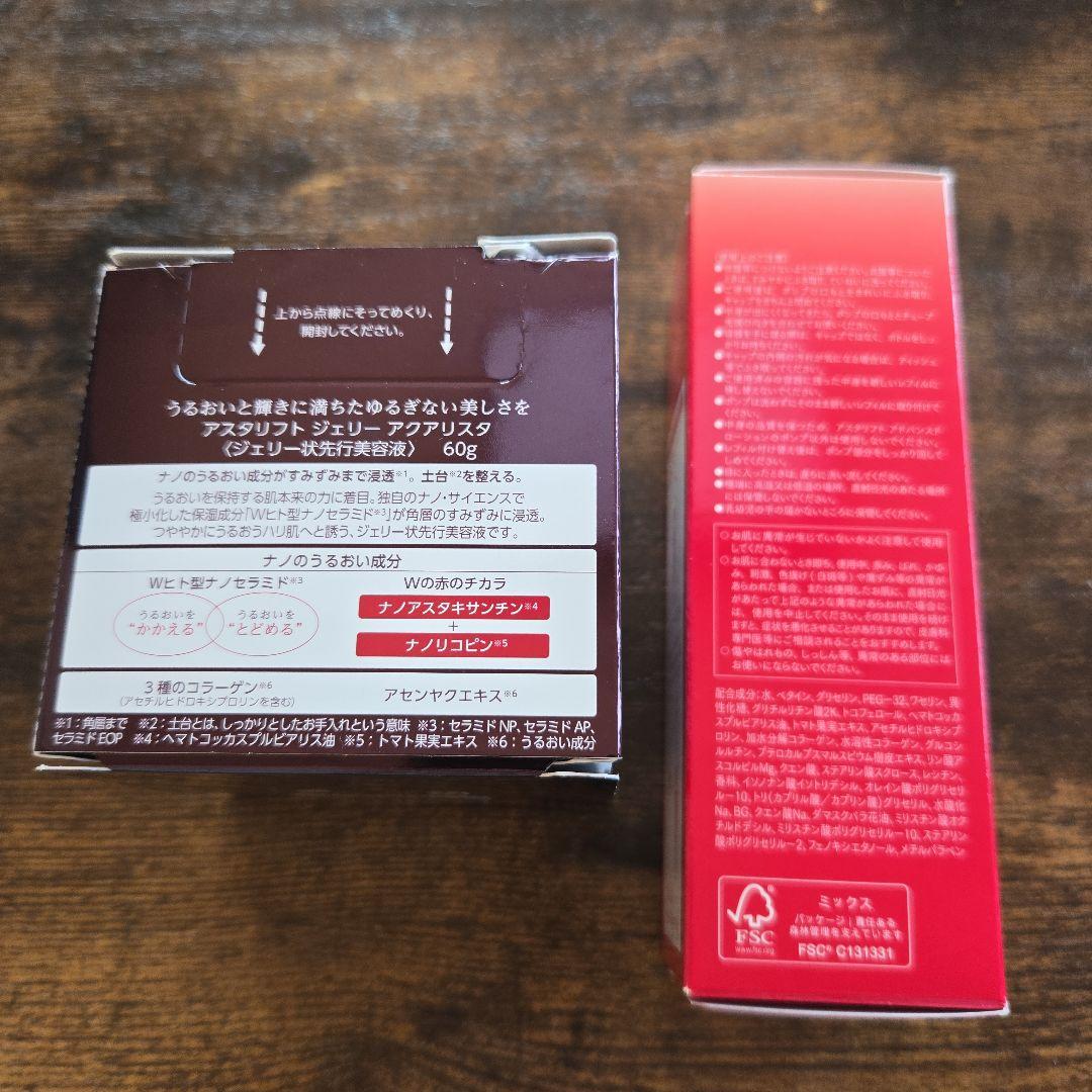 アスタリフト ジュエリーアクアリスタ60g 化粧水130ml
