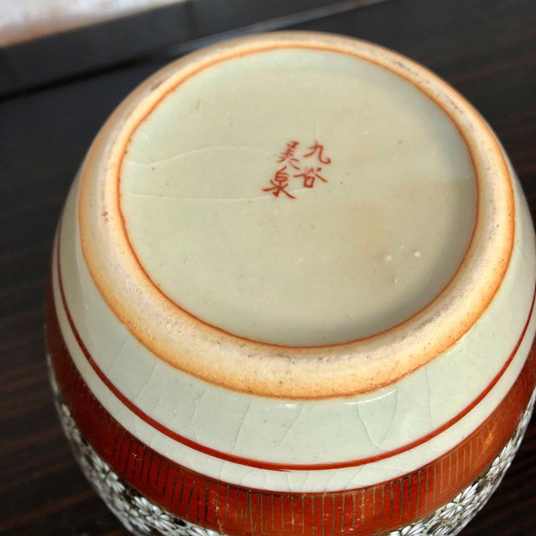 美品　菊花柄が美しい　九谷　美泉　花器　焼き物　骨董　フラワーベース　レトロ