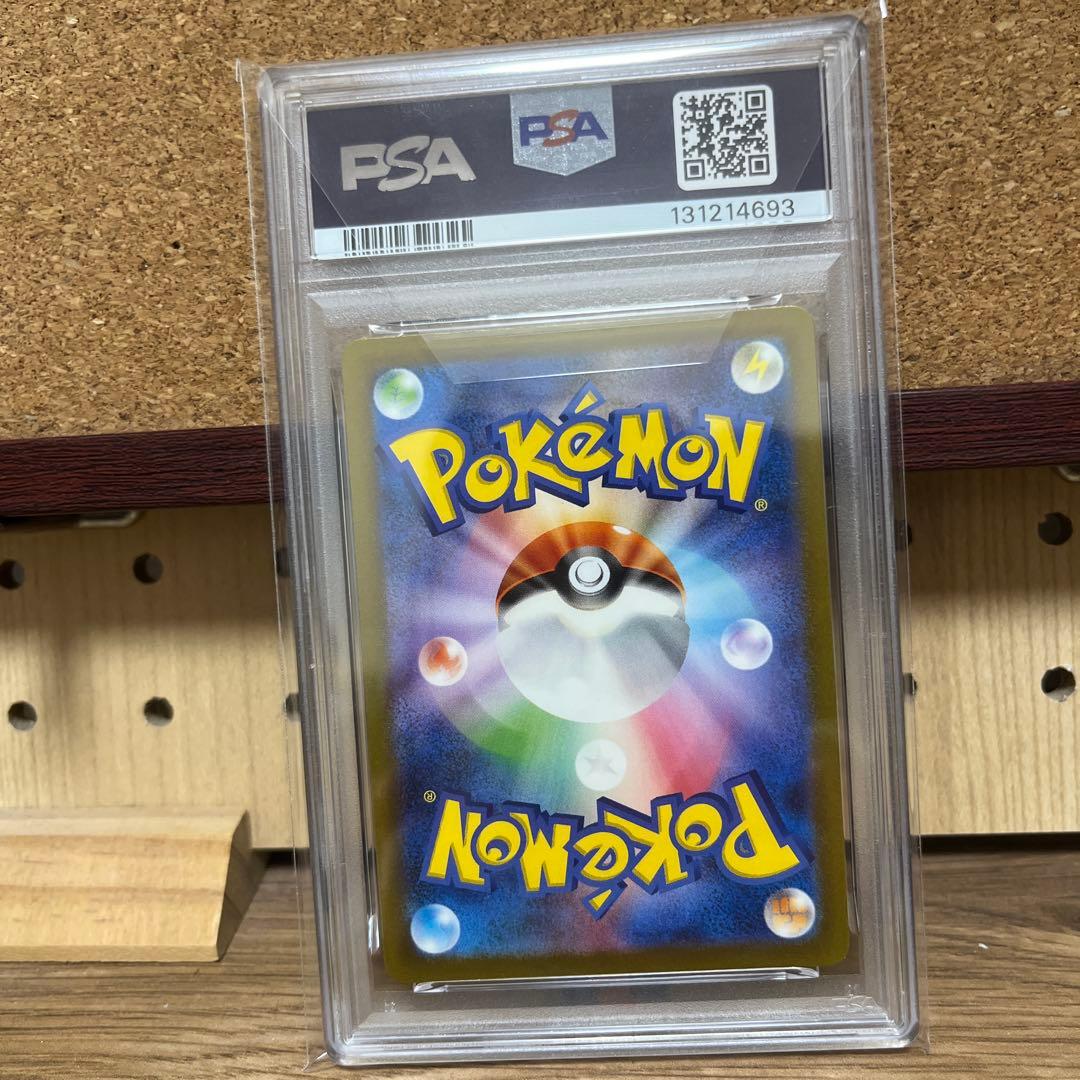 【PSA10】ピカチュウAR SV2a 173/165