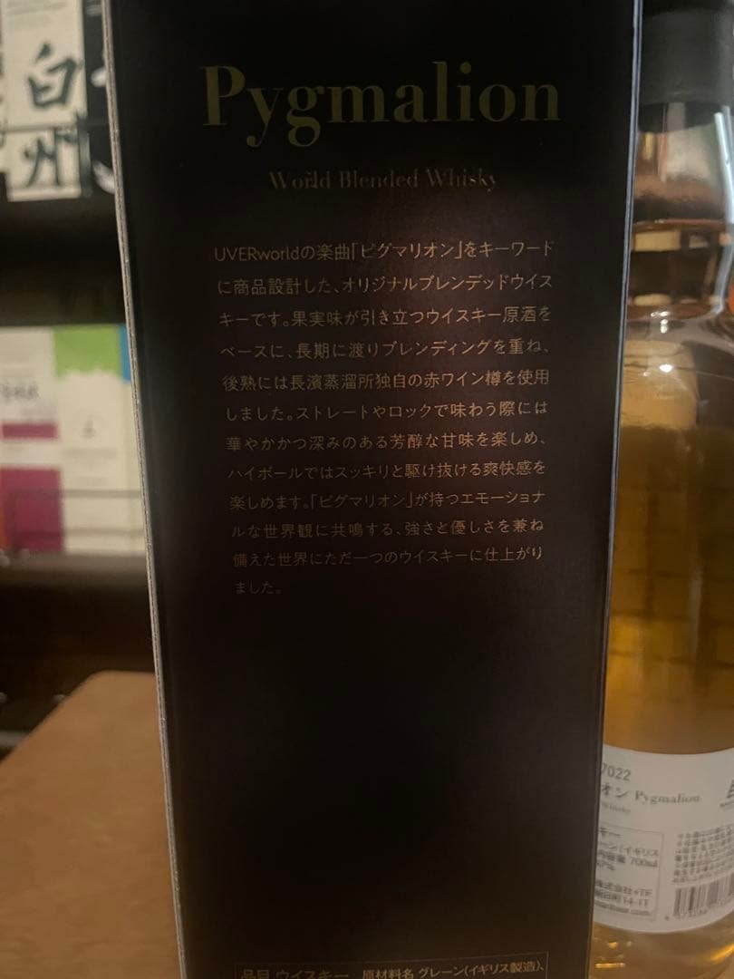 ウイスキー Pygmalion World Blended Whisky 700ml