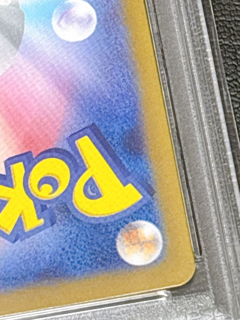 【PSA10】ポケカ ナンジャモのハラバリーex SR SV9 114/100