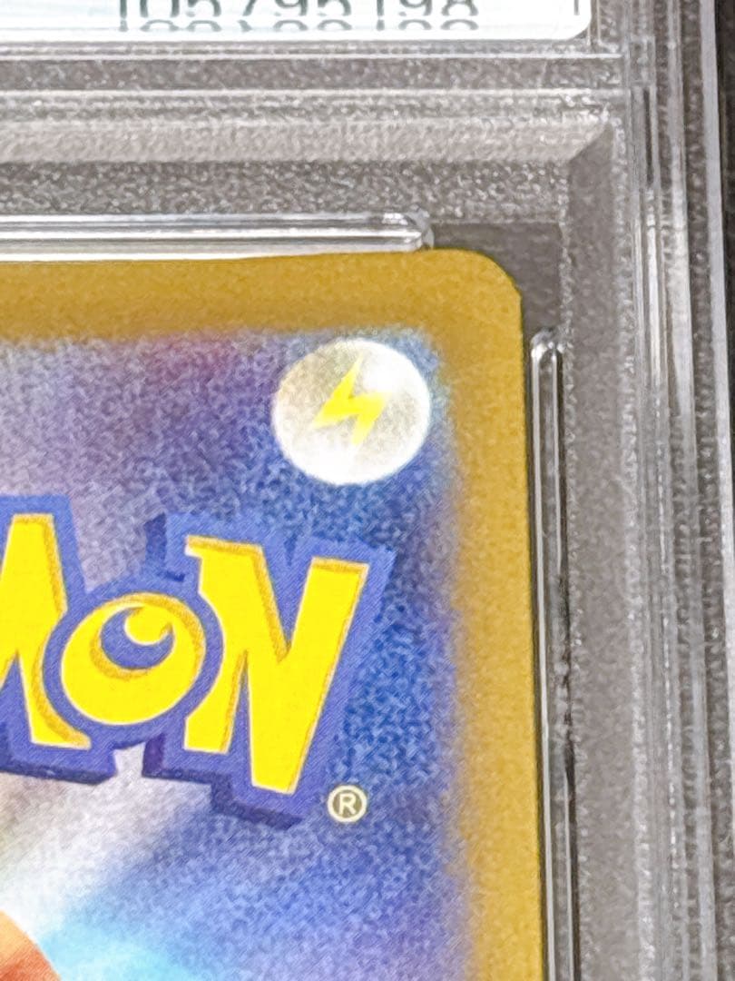 【PSA10】ポケカ ナンジャモのハラバリーex SR SV9 114/100