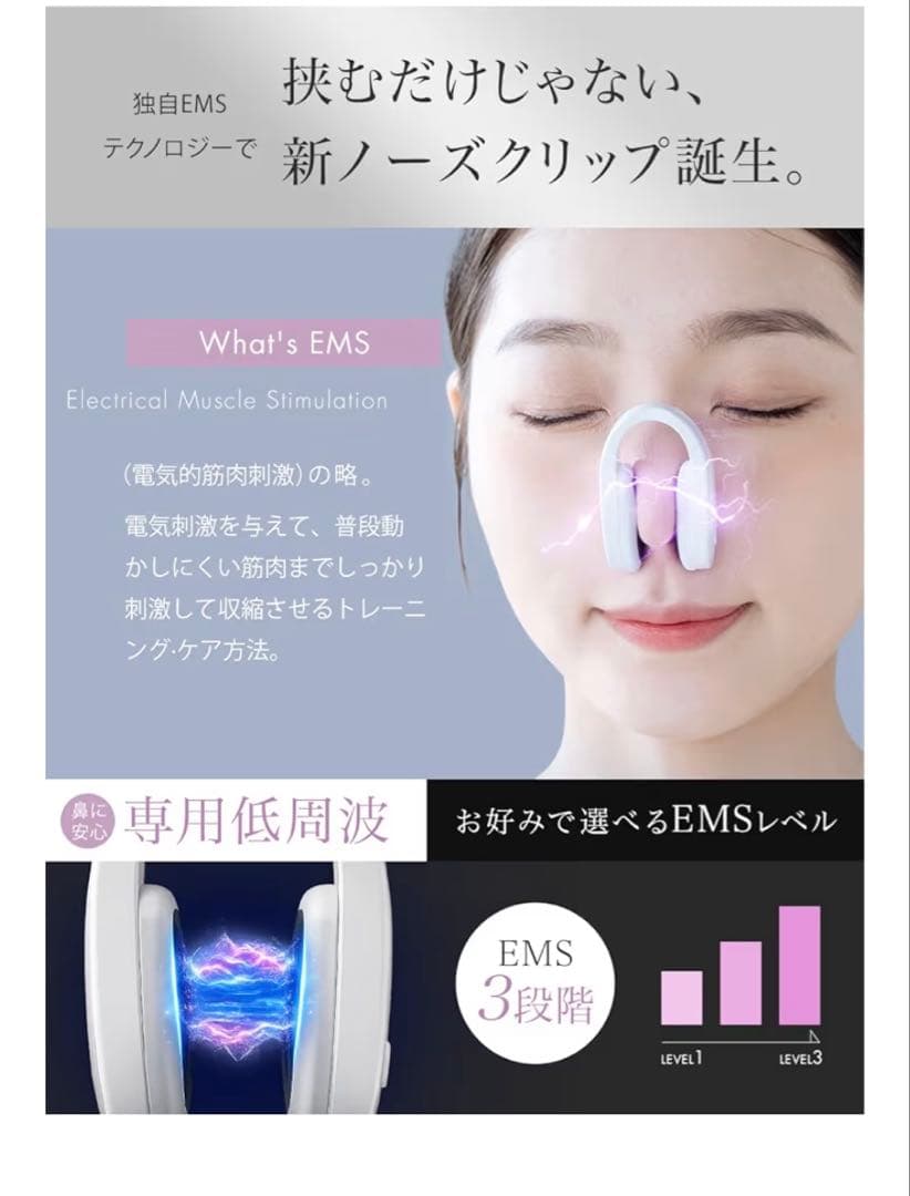 鼻美顔器 鼻用美顔器 美鼻器 ノーズケア 3段階圧力調整 ホワイト