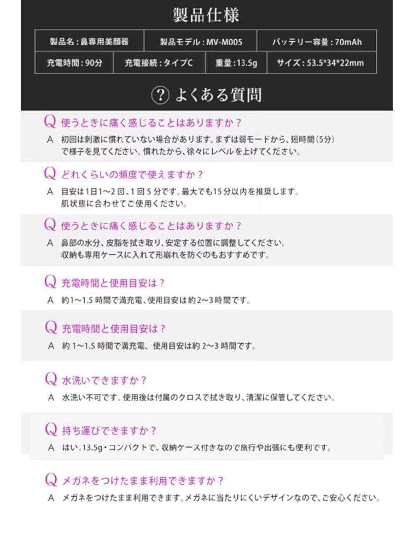 鼻美顔器 鼻用美顔器 美鼻器 ノーズケア 3段階圧力調整 ホワイト
