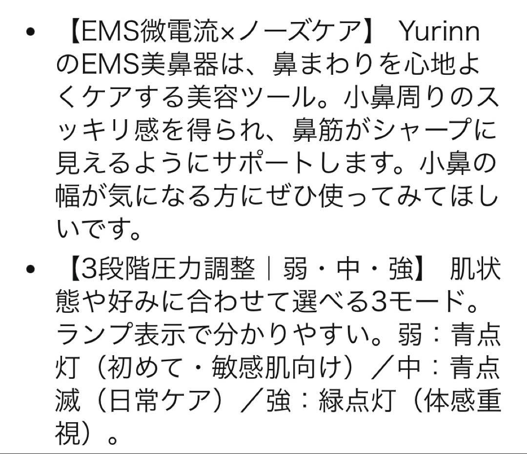鼻美顔器 鼻用美顔器 美鼻器 ノーズケア 3段階圧力調整 ホワイト