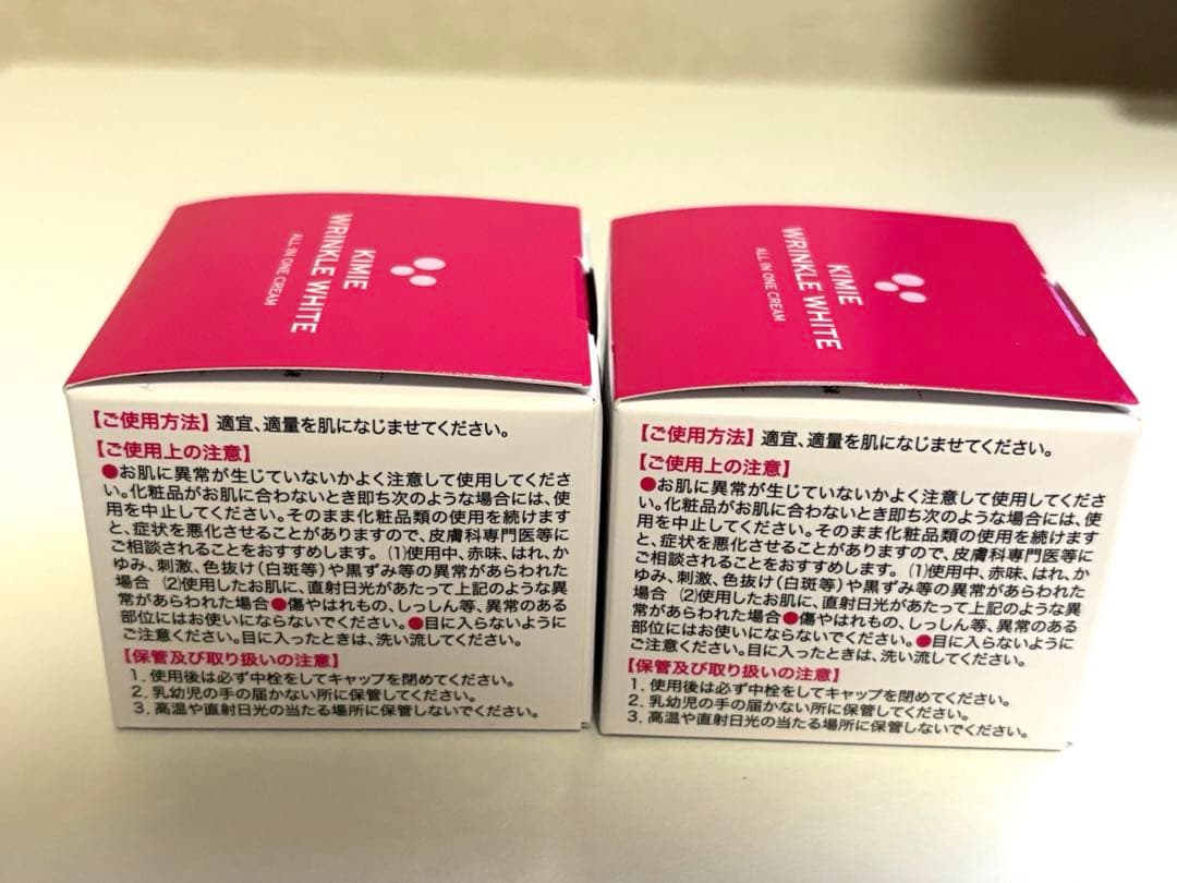 キミエ　リンクルホワイト　2箱