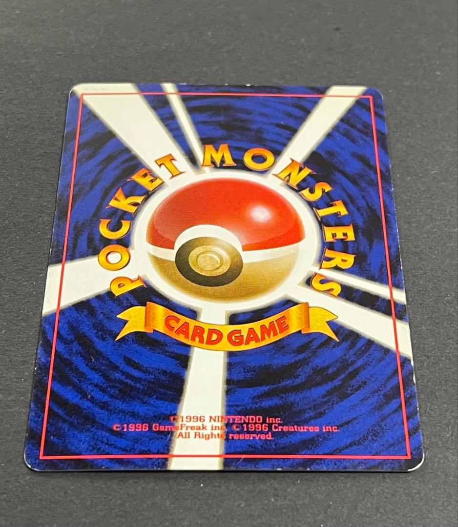 旧裏 ポケモンカード ゲンガー ★ 第3弾拡張パック 化石の秘密　No.094