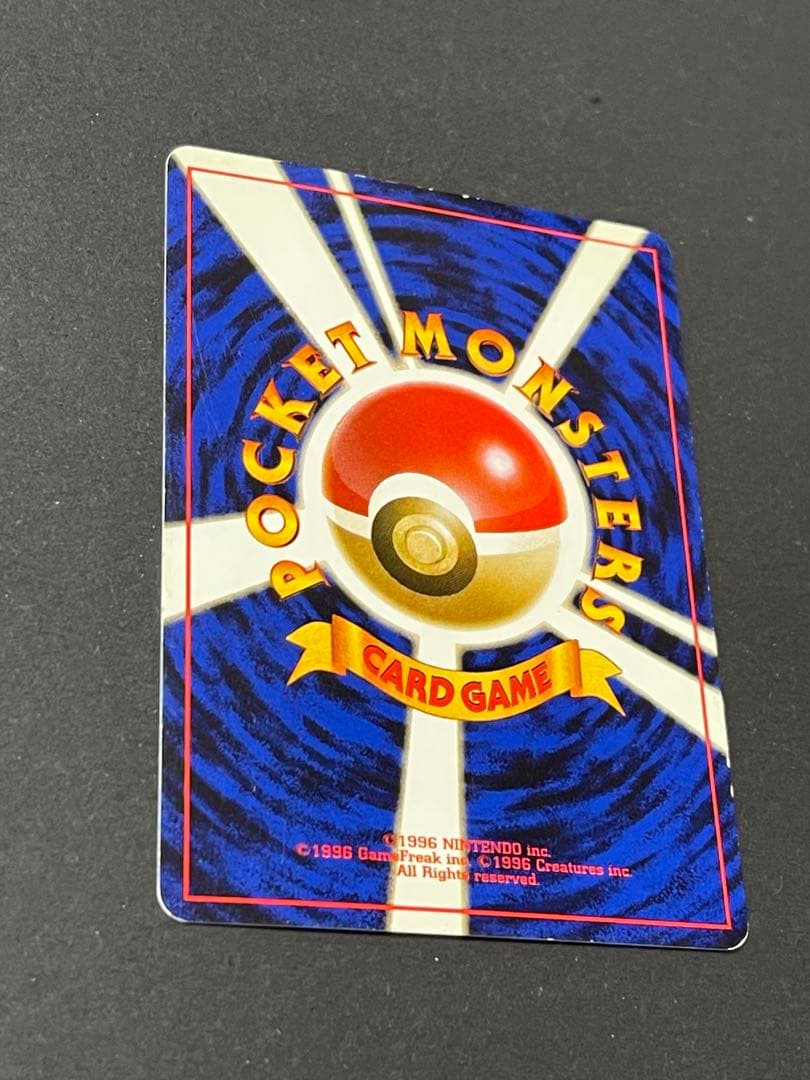 旧裏 ポケモンカード ゲンガー ★ 第3弾拡張パック 化石の秘密　No.094
