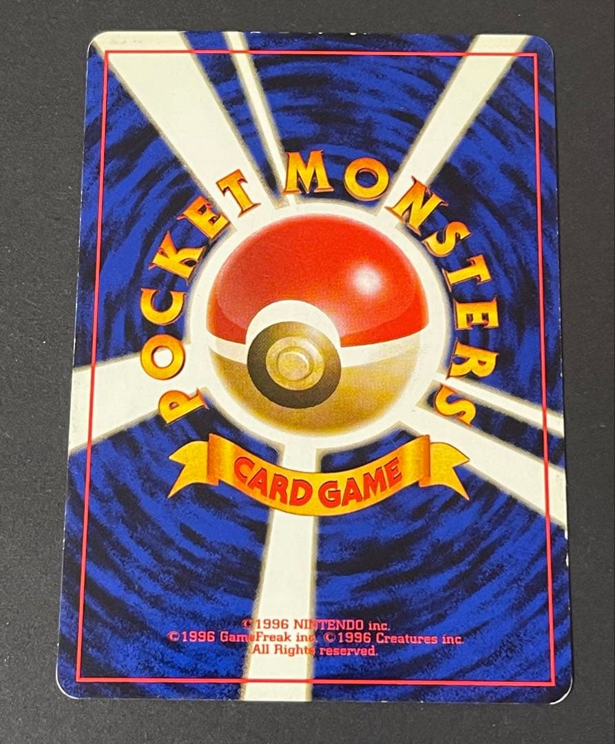 旧裏 ポケモンカード ゲンガー ★ 第3弾拡張パック 化石の秘密　No.094