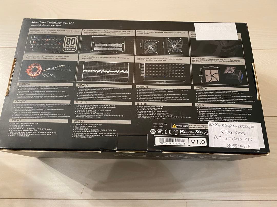 SilverStone ST1200-PTS 1200W 電源ユニット