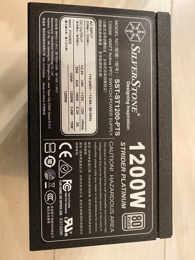 SilverStone ST1200-PTS 1200W 電源ユニット