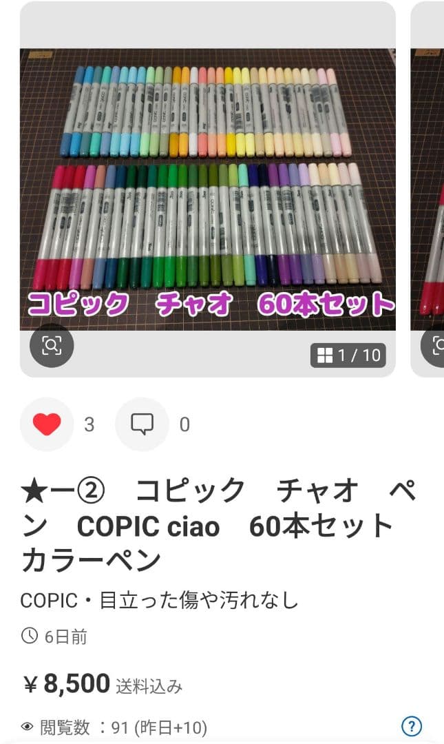 parupo★①➁③コピックペン　 70本60本62本合計 192本