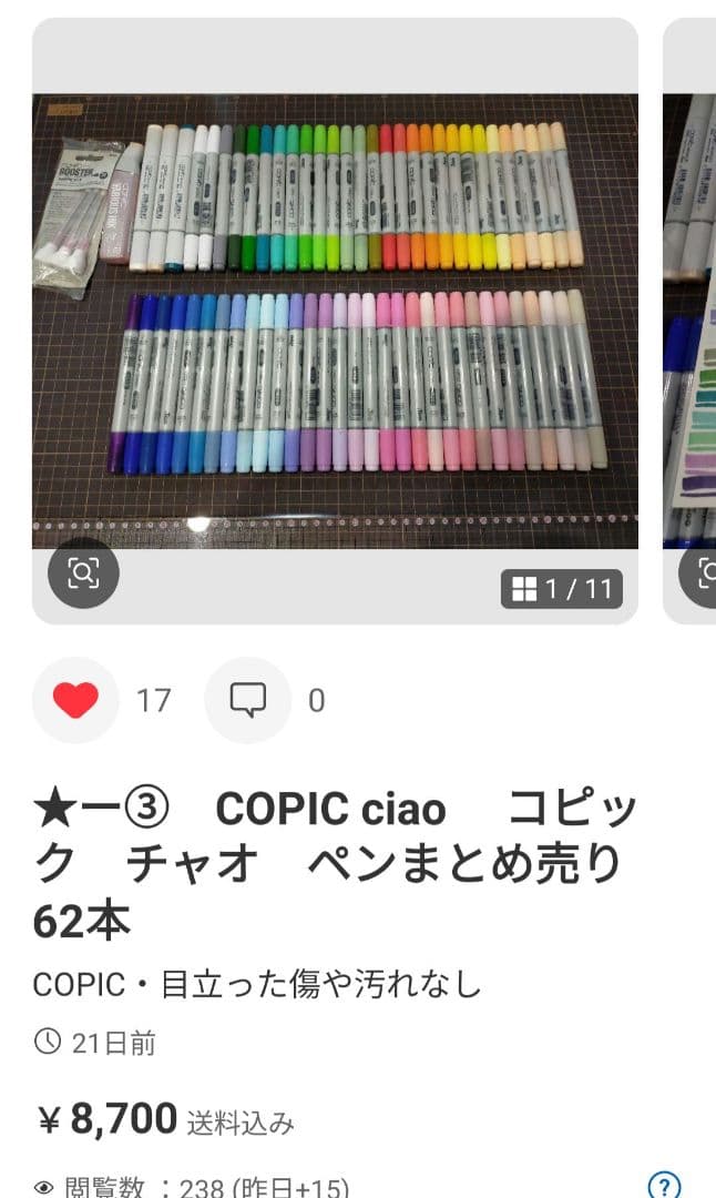 parupo★①➁③コピックペン　 70本60本62本合計 192本