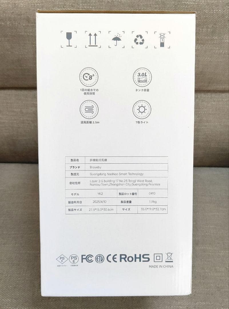 一台多役！Braveby 氷霧冷却 冷風扇 -10℃体感 3L大容量タンク 静音