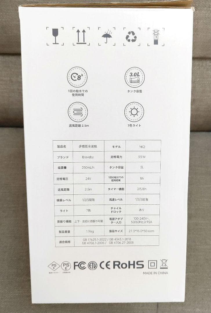 一台多役！Braveby 氷霧冷却 冷風扇 -10℃体感 3L大容量タンク 静音