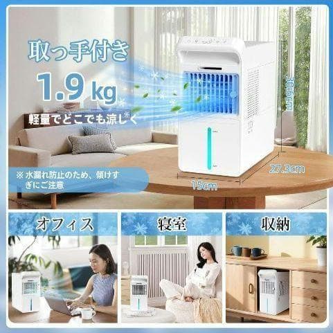 一台多役！Braveby 氷霧冷却 冷風扇 -10℃体感 3L大容量タンク 静音