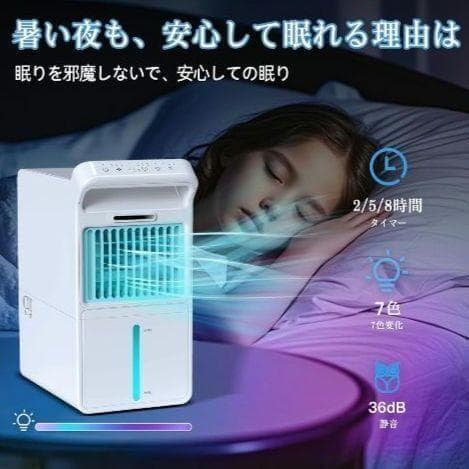 一台多役！Braveby 氷霧冷却 冷風扇 -10℃体感 3L大容量タンク 静音