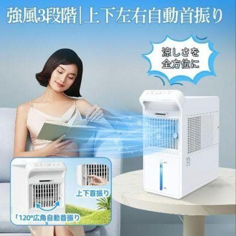 一台多役！Braveby 氷霧冷却 冷風扇 -10℃体感 3L大容量タンク 静音