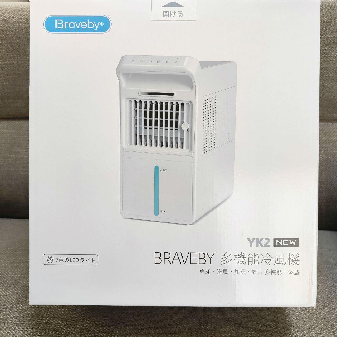 一台多役！Braveby 氷霧冷却 冷風扇 -10℃体感 3L大容量タンク 静音