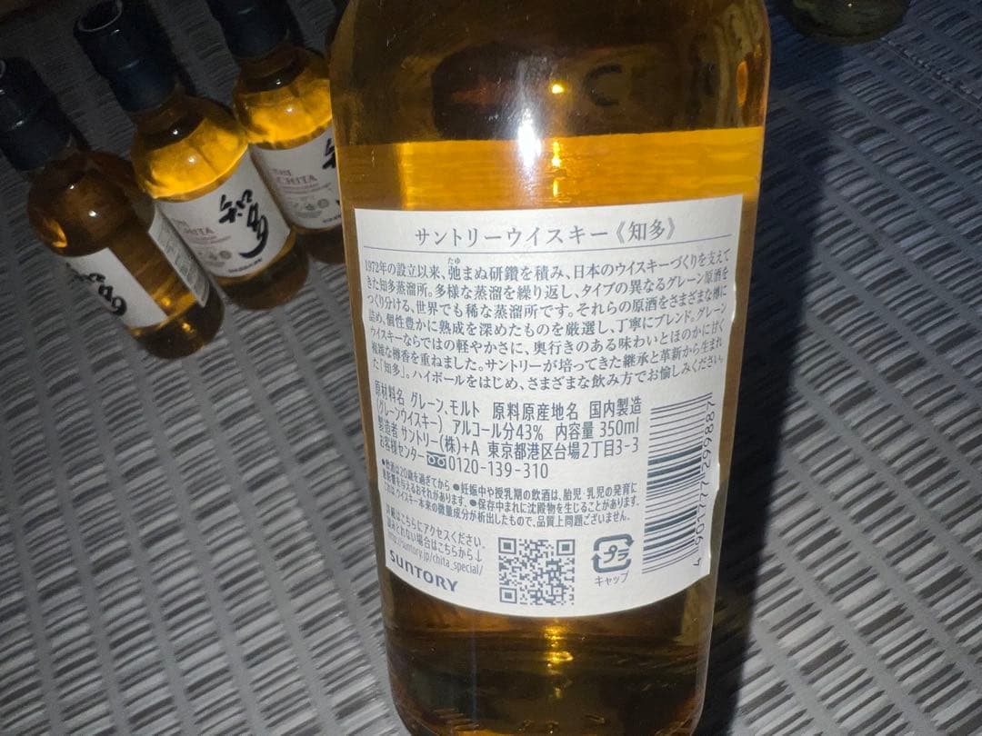 サントリー 知多ウイスキー 350ml 2本　180ml 8本