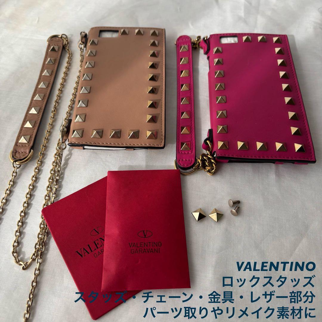 VALENTINO ロックスタッズ スマホケース パーツ　部品　交換用　リメイク