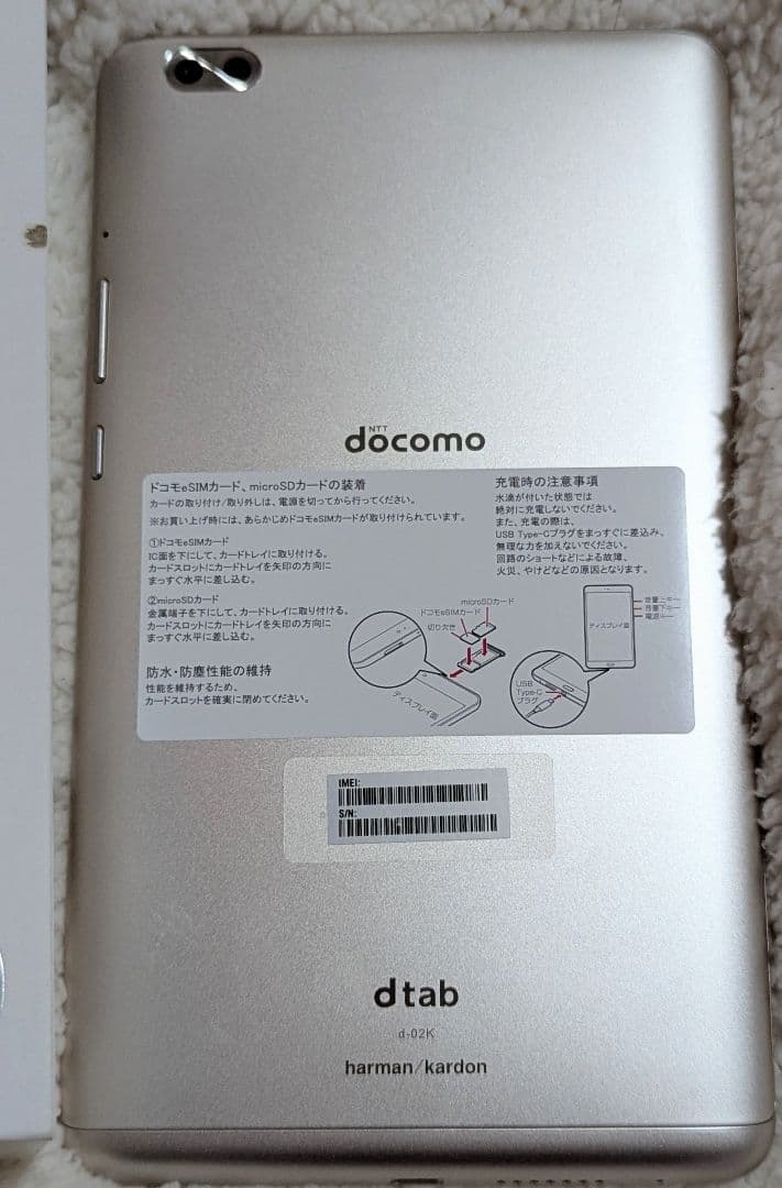 docomo dtab ゴールド　d02k