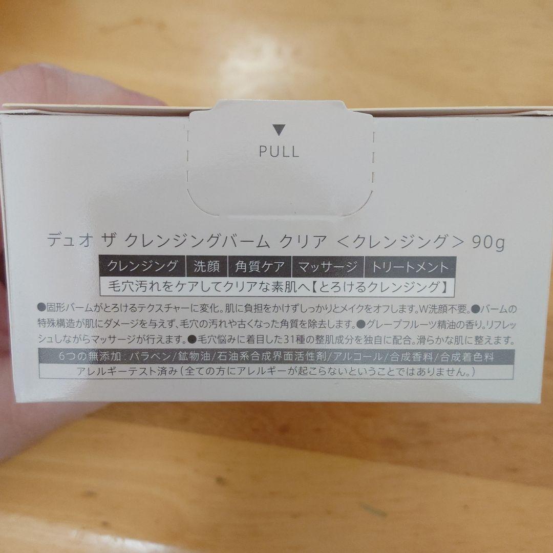 duo クレンジングバーム 90ｇ‪✕‬4個