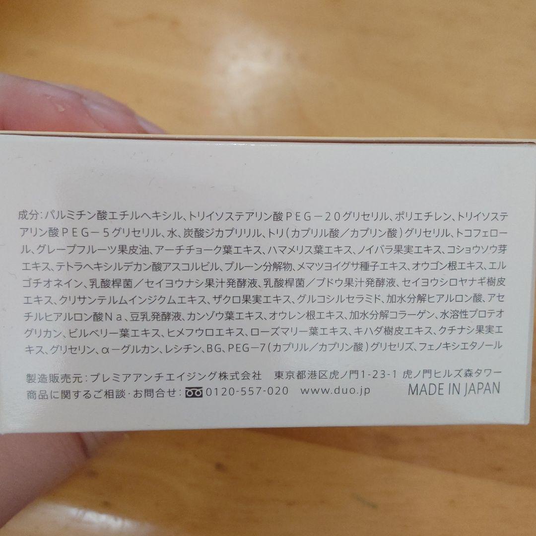 duo クレンジングバーム 90ｇ‪✕‬4個